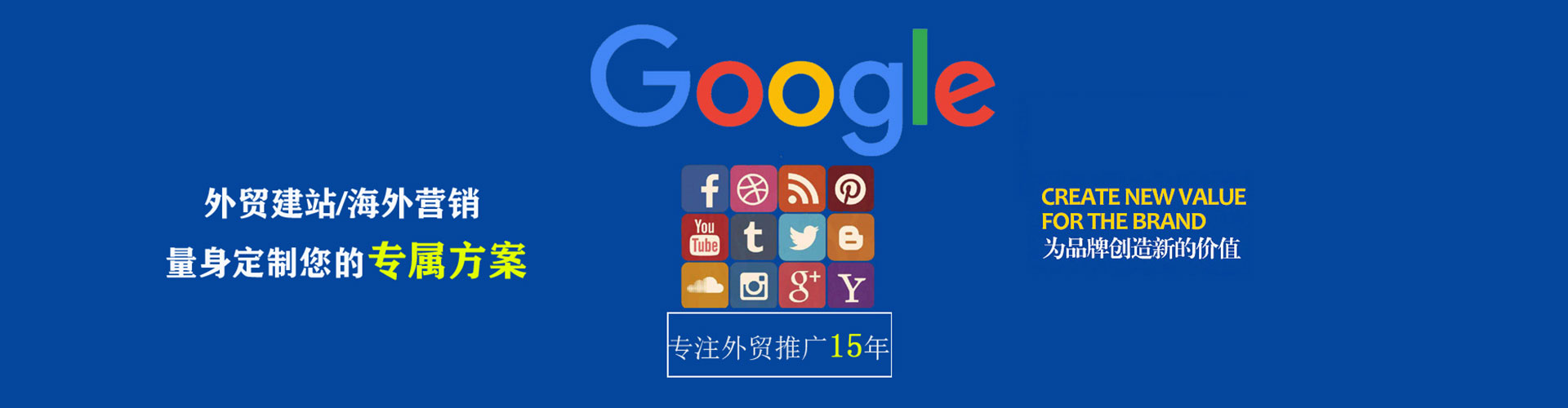 延长百度推广返点